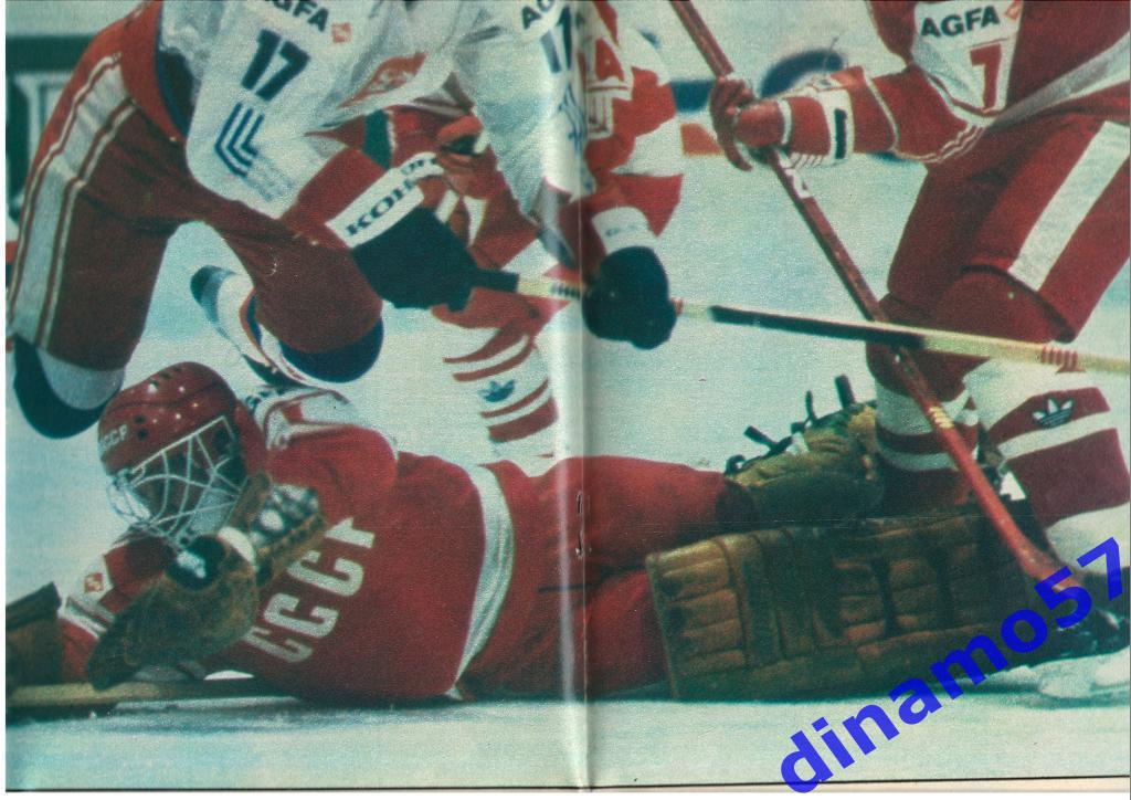 Чемпионат мира по хоккею - Чехословакия 1985 журнал Cтадион № 22 за 1985 год 2