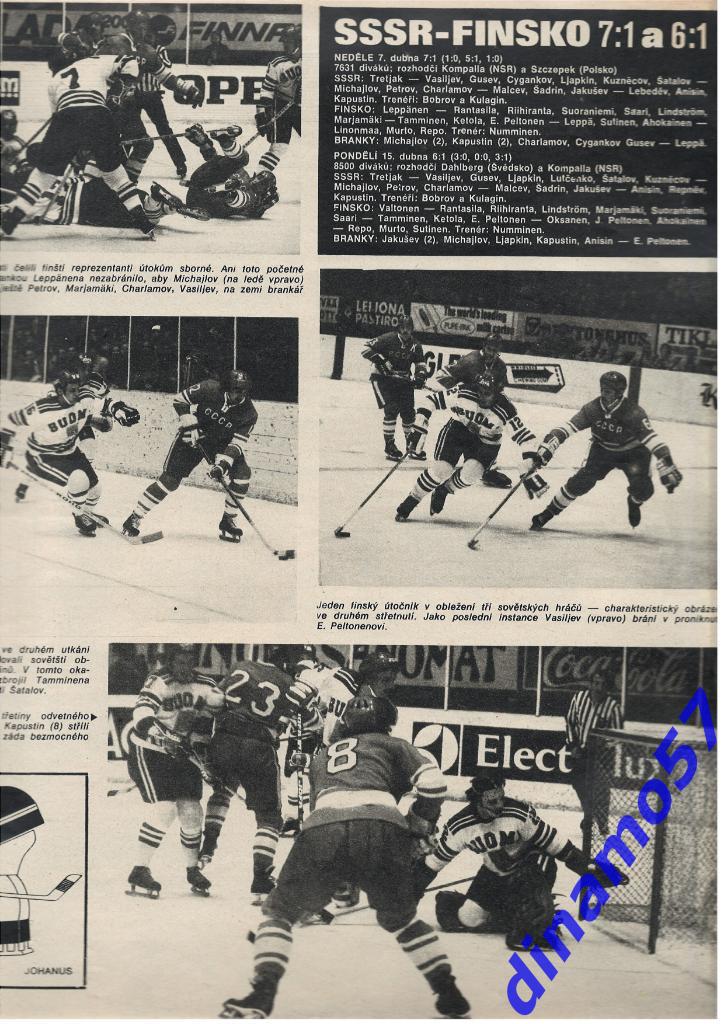Чемпионат мира по хоккею - Финляндия 1974 журнал Cтадион № 19 за 1974 год 3