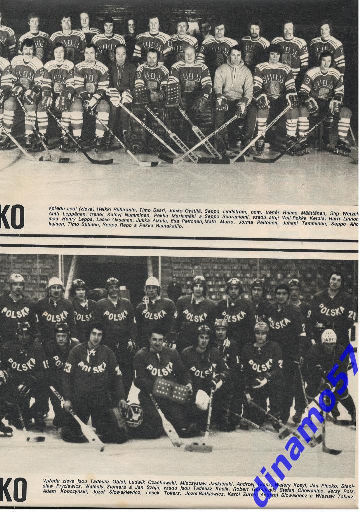 Чемпионат мира по хоккею - Финляндия 1974 журнал Cтадион № 19 за 1974 год 7