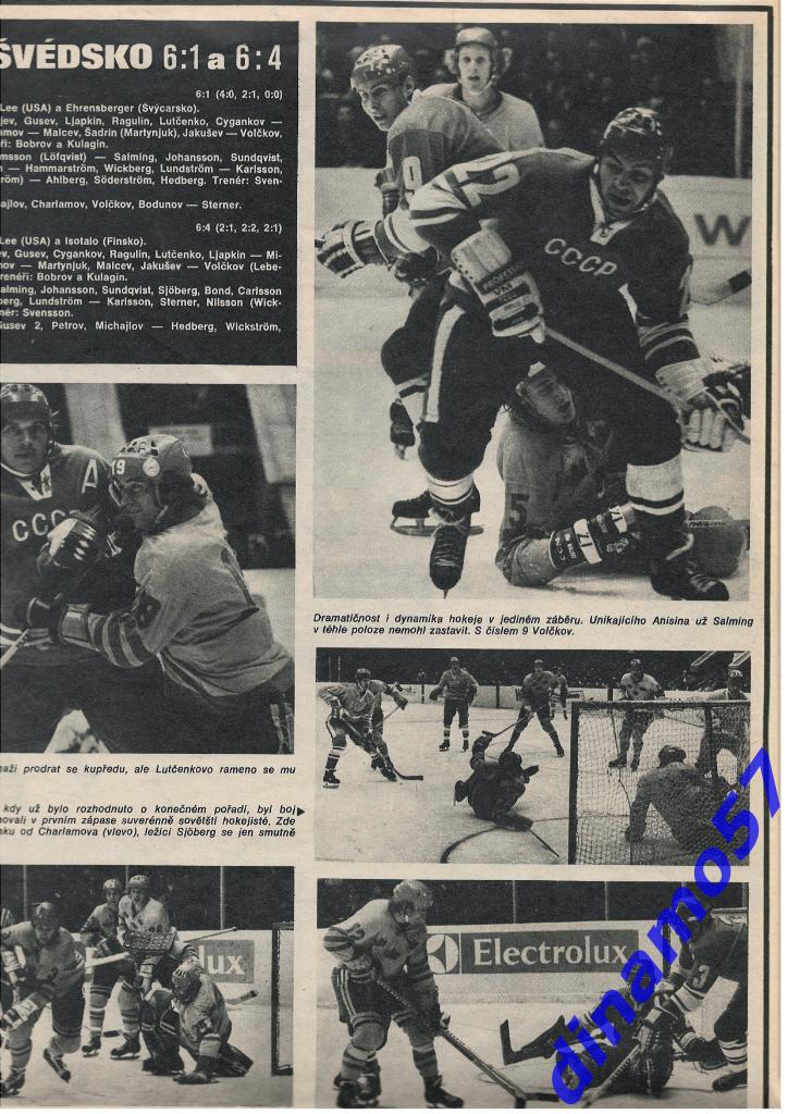 Чемпионат мира по хоккею - Москва 1973 журнал Cтадион № 18 за 1973 год 1