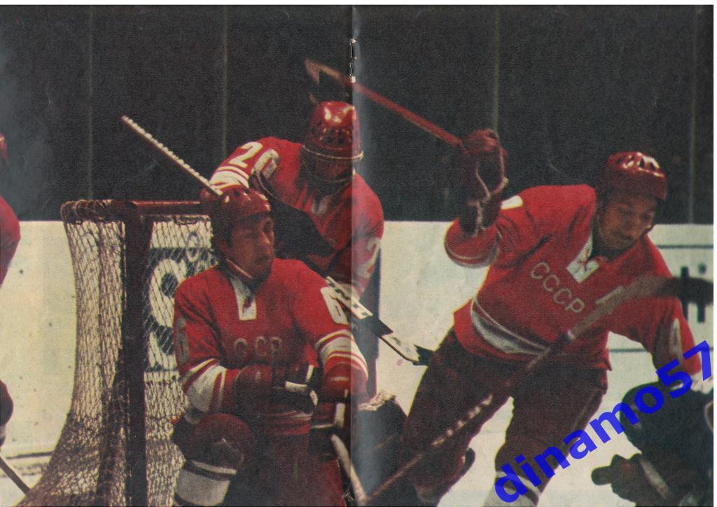 Чемпионат мира по хоккею - Москва 1973 журнал Cтадион № 18 за 1973 год 3