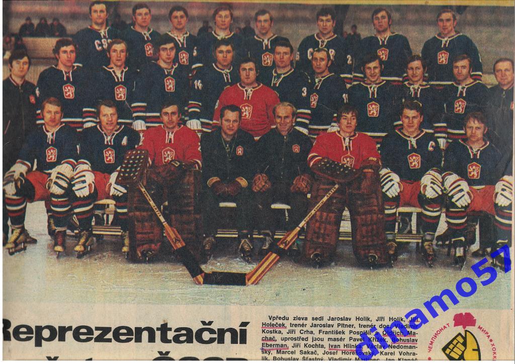 Чемпионат мира по хоккею - Москва 1973 журнал Cтадион № 18 за 1973 год 4