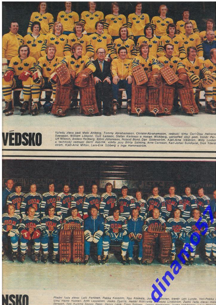 Чемпионат мира по хоккею - Москва 1973 журнал Cтадион № 18 за 1973 год 6