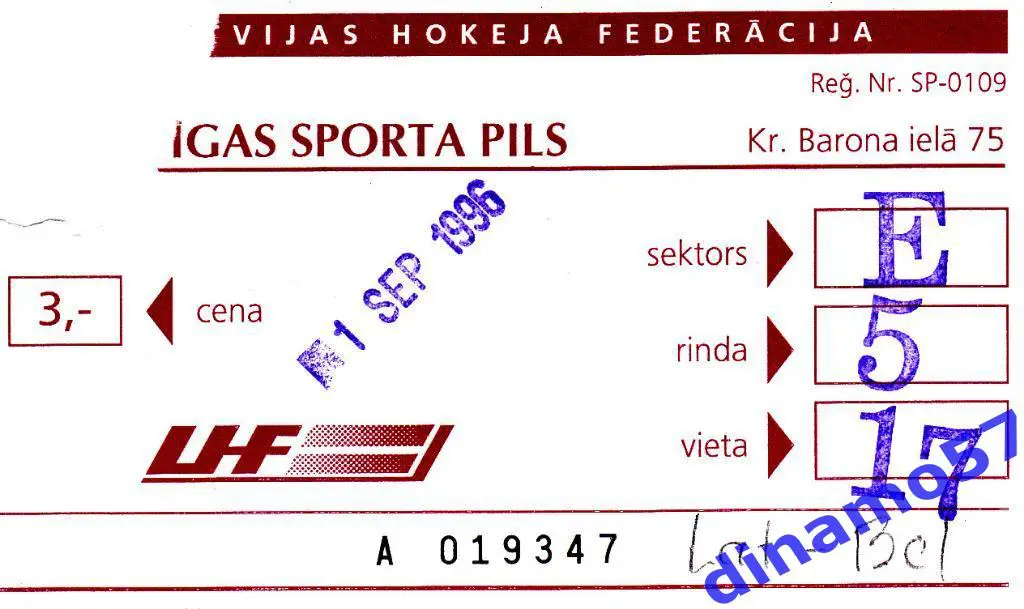 Билет матча Латвия - Беларусь 1.09.1996 обмен