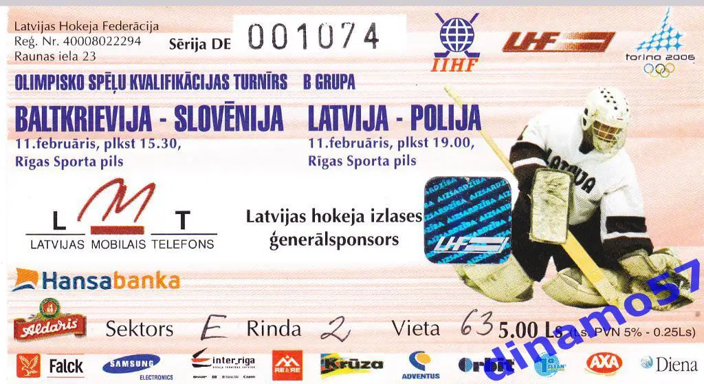 Билет матча Польша - Cловения / Латвия-Беларусь 13.02.2005 обмен