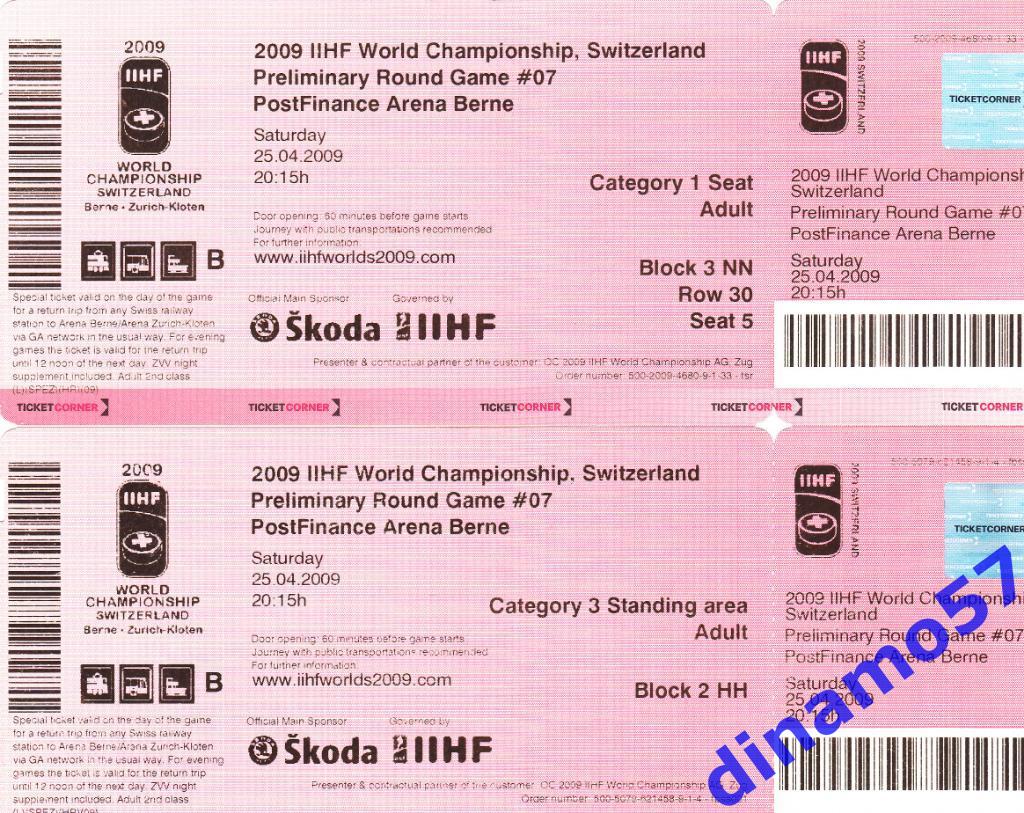 Чемпионат мира по хоккею-2009 Билет матча Швеция-Австрия 25.04.2009