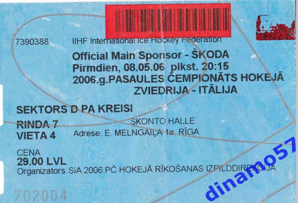 Чемпионат мира по хоккею-2006 Билет матча Швеция-Италия 8.05.2006