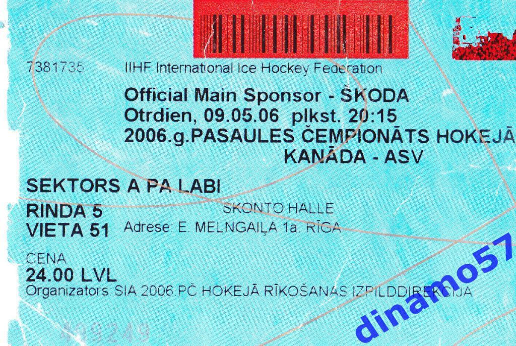 Чемпионат мира по хоккею-2006 Билет матча Канада-США 9.05.2006