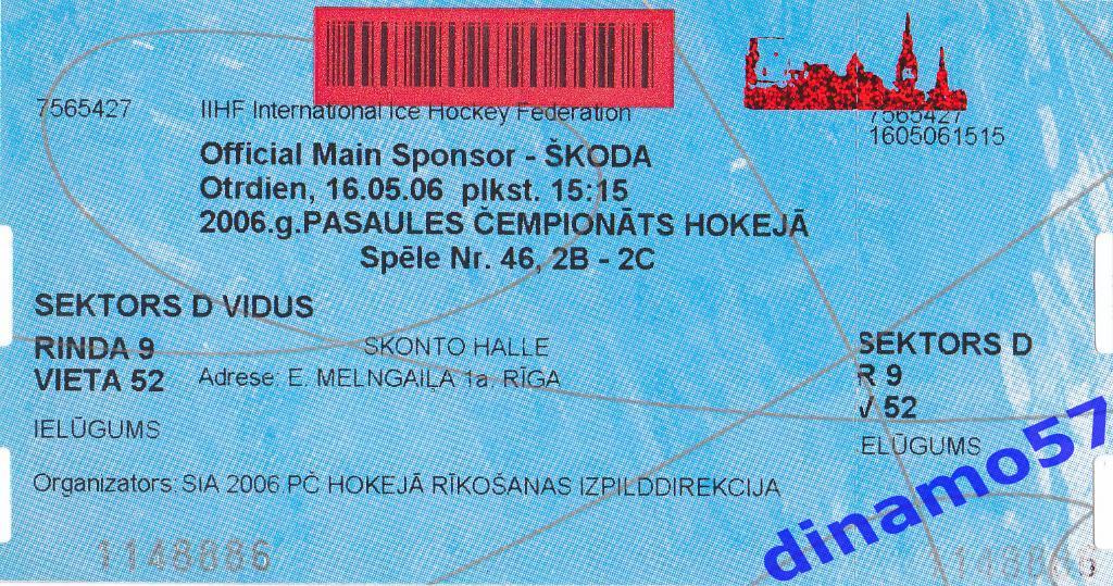 Чемпионат мира по хоккею-2006 Билет матча Швейцария-Беларусь 16.05.2006
