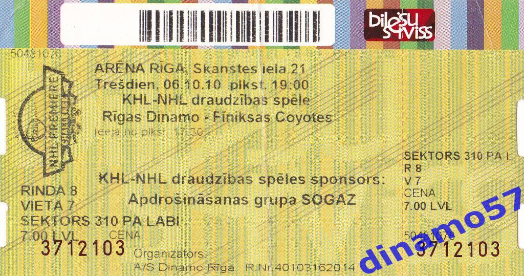 Билет матча - Динамо Рига - Финикс Койотс 6.10.2010