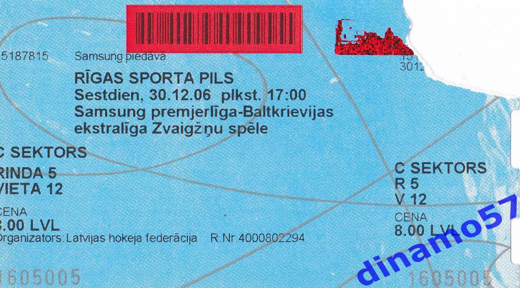 Билет матча - матч звезд Премьерлига Латвия-Экстралига Беларусь 30.12.2006
