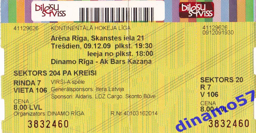 Билет матча Динамо Рига - Ак Барс 09.12.2009