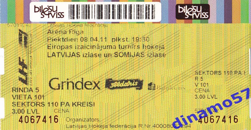 Билет матча - Латвия - Финляндия 08.04.2011 обмен
