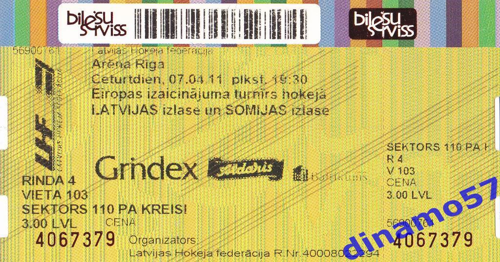 Билет матча - Латвия - Финляндия 07.04.2011 обмен