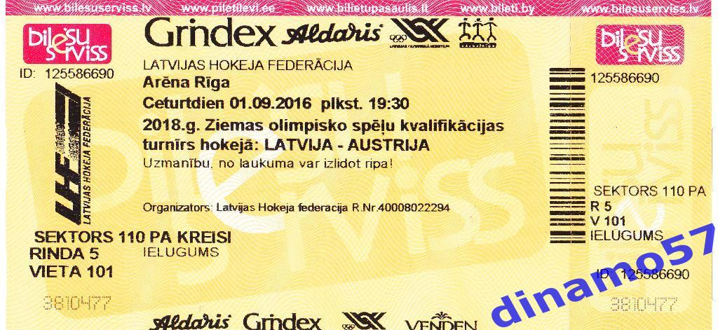Билет матча - Латвия - Австрия 01.09.2016