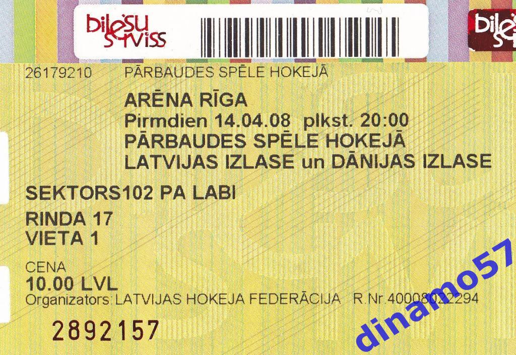 Билет матча - Латвия - Дания 14.04.2008