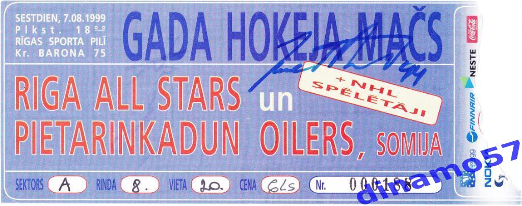 Билет - Рига Ол Старс - Пиетарин Кадун Ойлерс Финляндия 07.08.1999