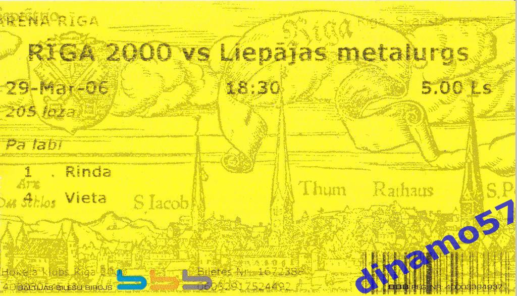 Чемпионат Латвии - билет ХК Рига 2000 - Металлург Лиепая 29.03.2006