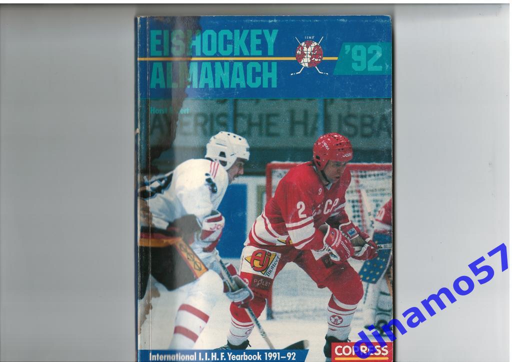 Ежегодник Международной Федерации Хоккея - 1992