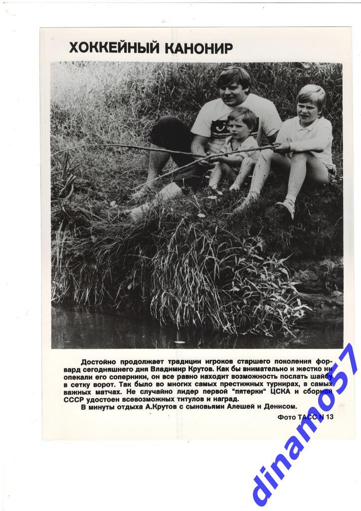 Фото хроника ТАСС (размер 24х18) - В.Крутов-2