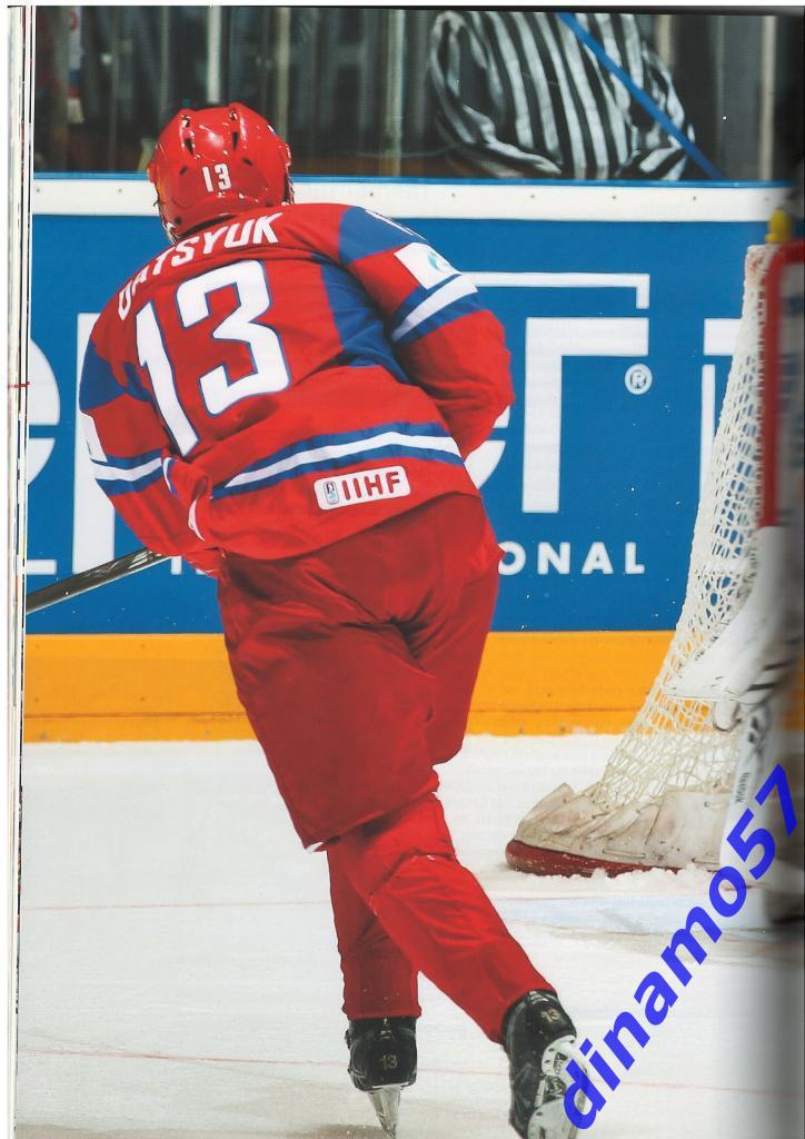 Справочник- Международной федерации хоккея (ИИХФ) 2009-2010 3