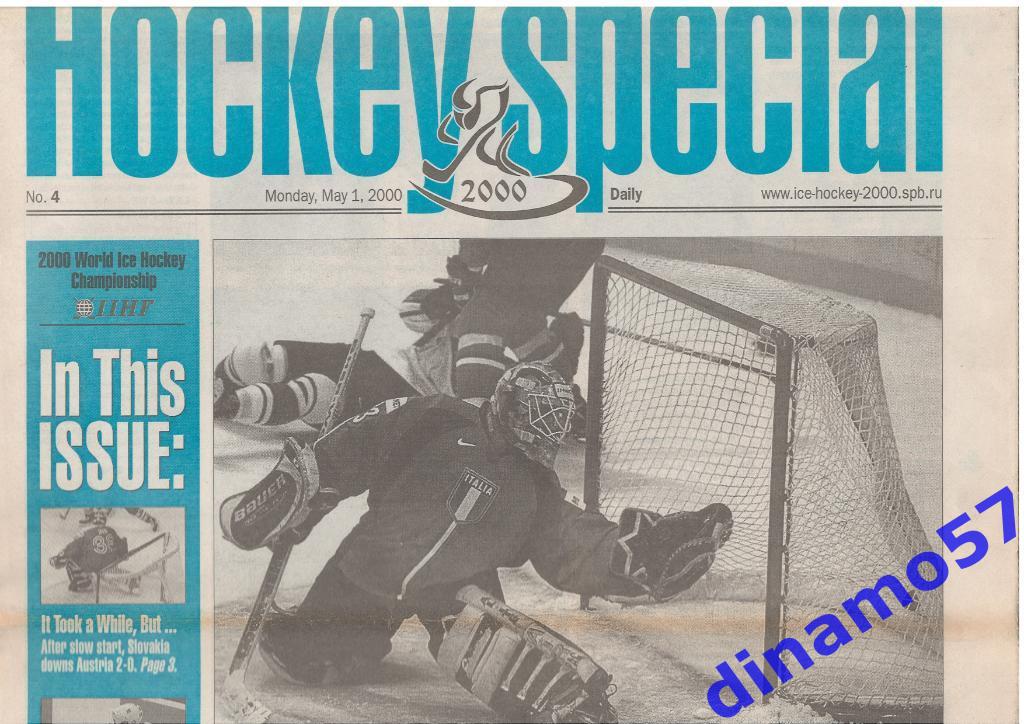 Чемпионат мира по хоккею 2000 Россия Hockey special 1.05.2000