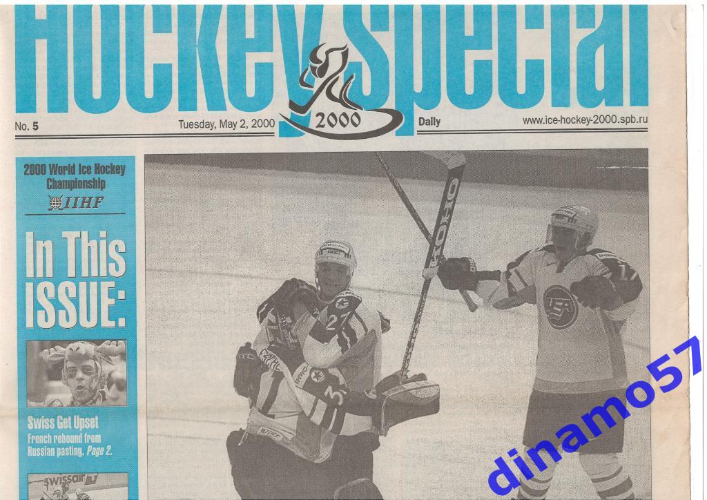 Чемпионат мира по хоккею 2000 Россия Hockey special 2.05.2000