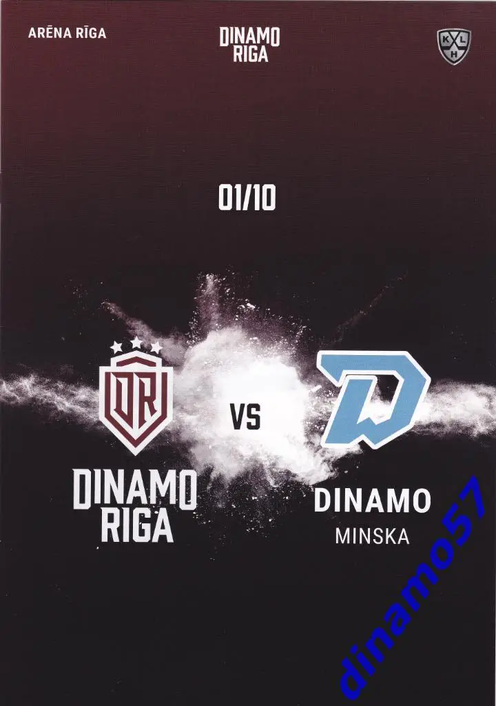 Динамо Рига - Динамо Минск 01.10.2020