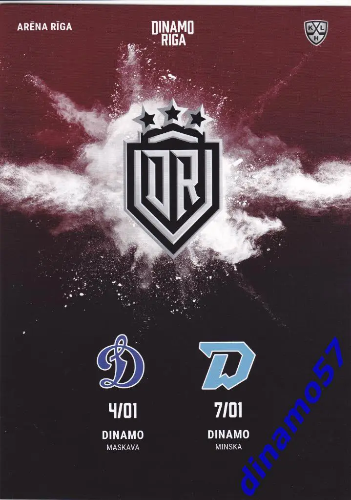 Динамо Рига - Динамо Москва / Динамо Минск 4/7.01.2021