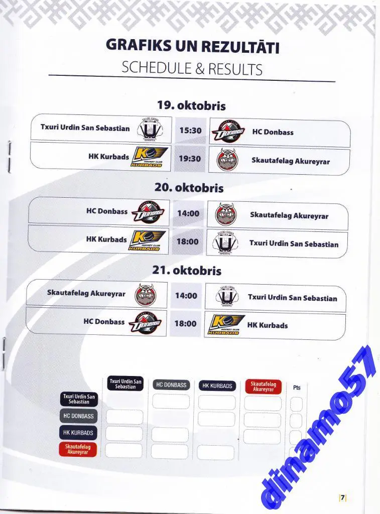 Континентальный кубок 2019 официальная программа- Рига 19-21.10.18 ХК Донбасс 1