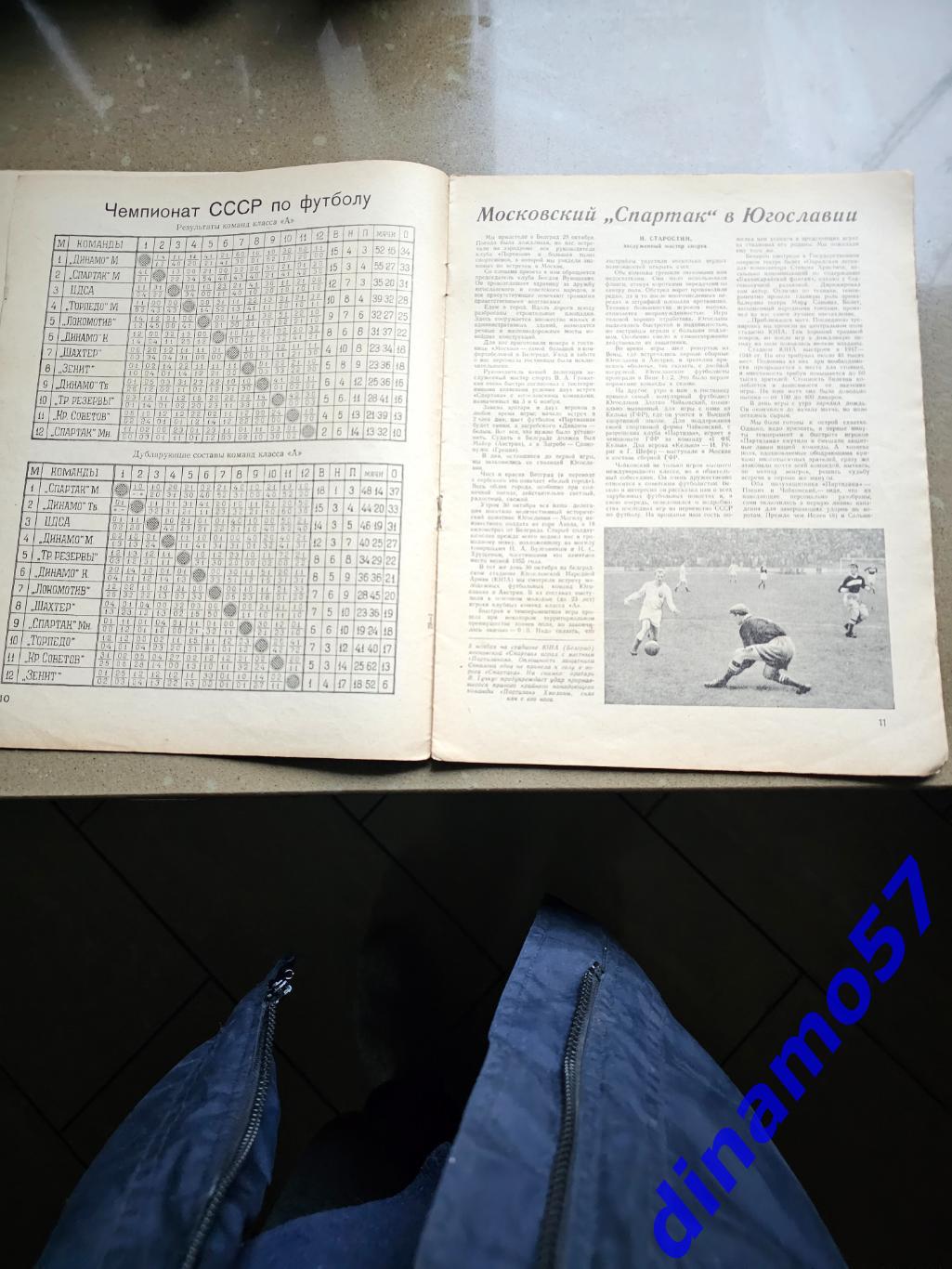 Журнал Спортивные игры№ 7 1955 4