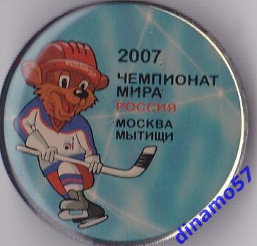 Чемпионат мира по хоккею 2007