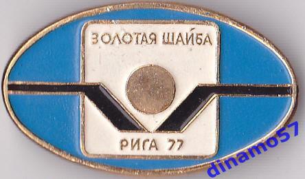 Знак - Финал Золотая шайба Рига 1977