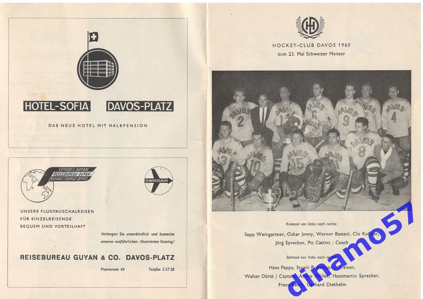 Программа - Кубок Шпенглера 1960 - Раритет! 2