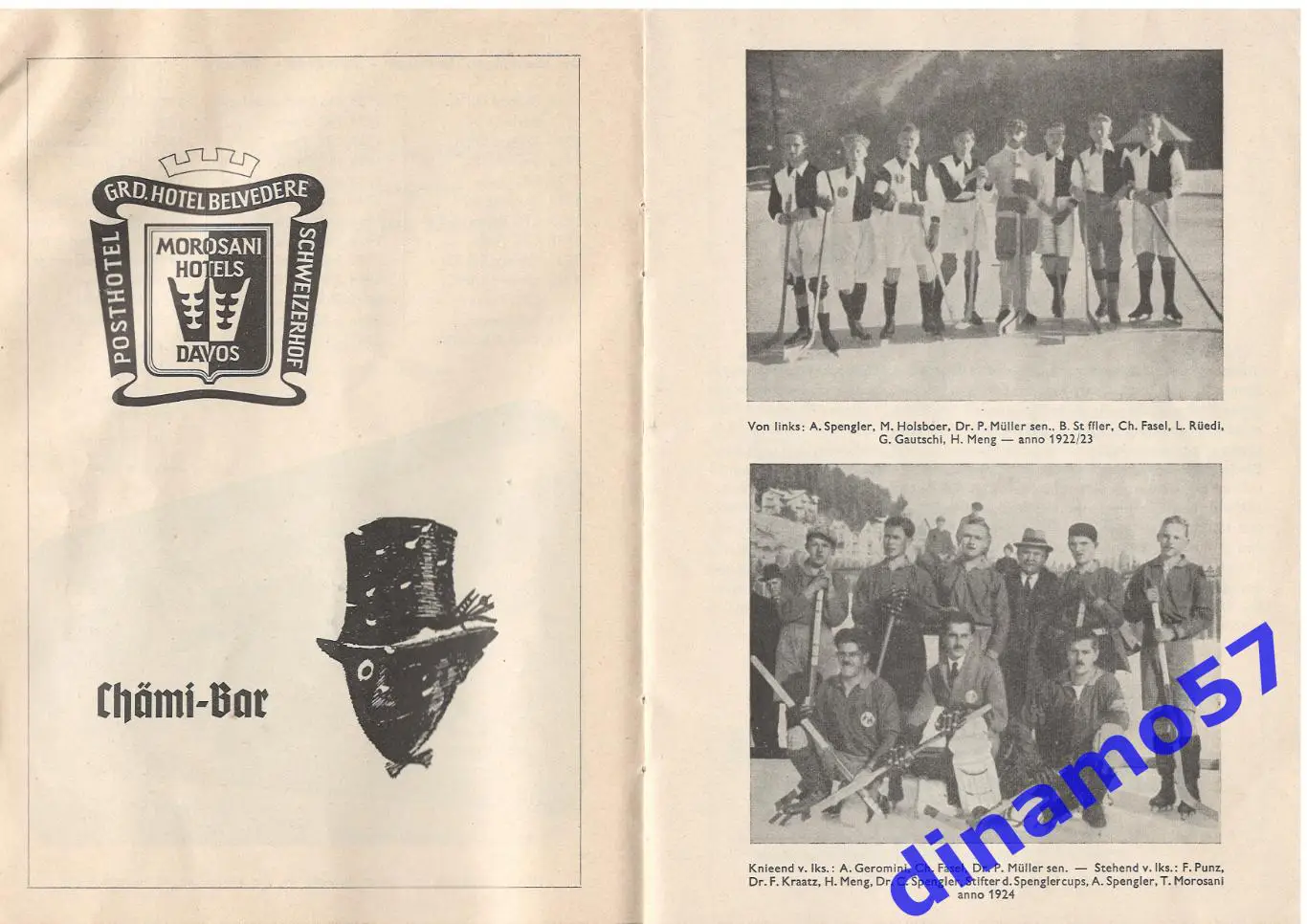 Программа - Кубок Шпенглера 1960 - Раритет! 3