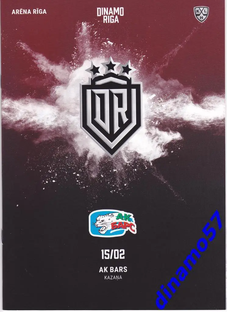Динамо Рига - Ак Барс Казань 15.02.2021