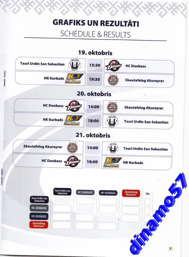 Континентальный кубок 2019 официальная программа- Рига 19-21.10.18 ХК Донбасс 1