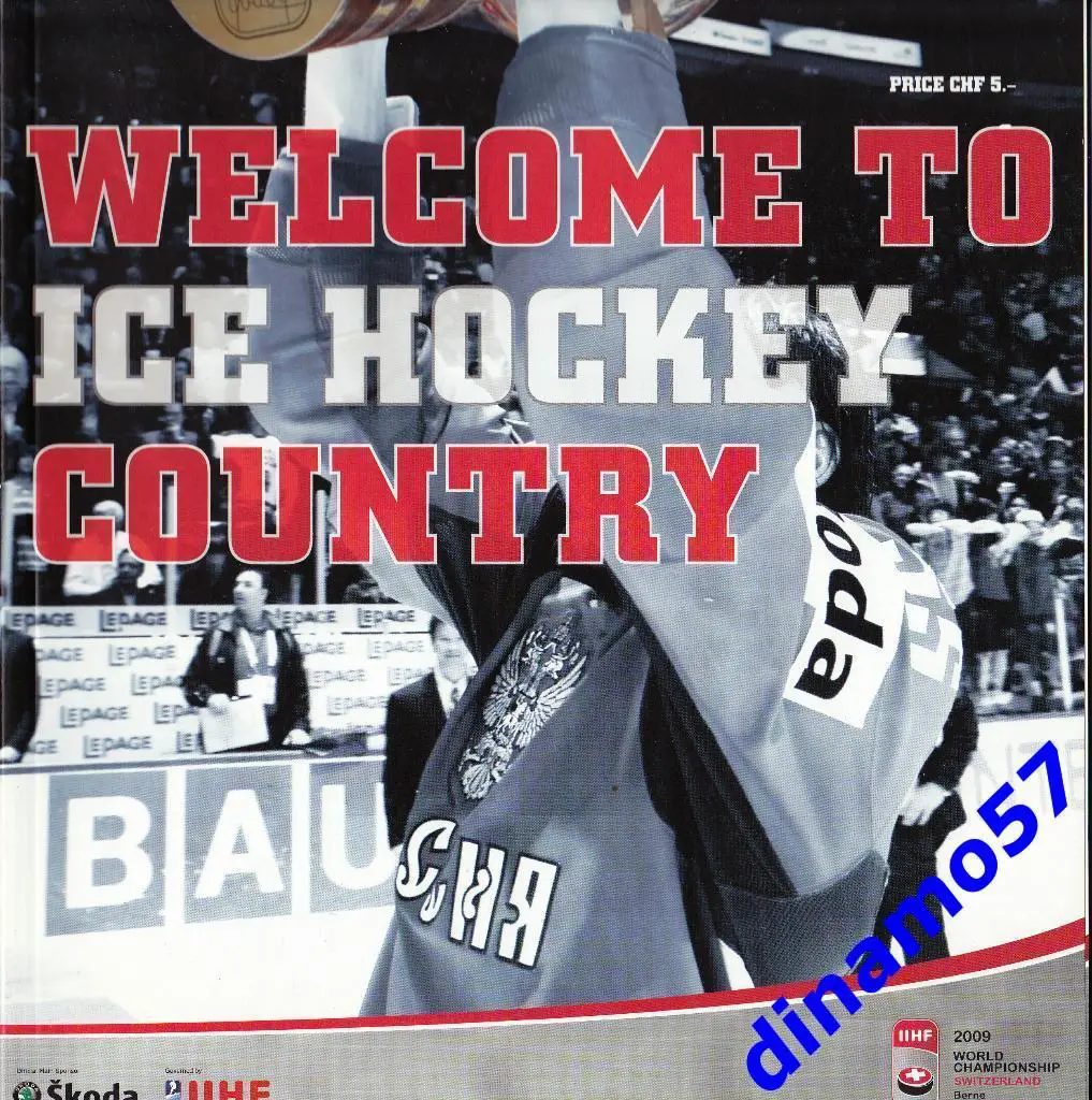 Чемпионат мира по хоккею 2009 Швейцария-Официальная программа