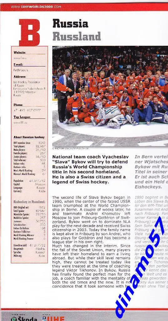 Чемпионат мира по хоккею 2009 Швейцария-Официальная программа 2