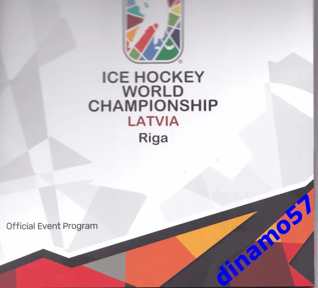 Чемпионат мира по хоккею 2021-Рига Латвия 21.05.-6.06.21 Россия 1