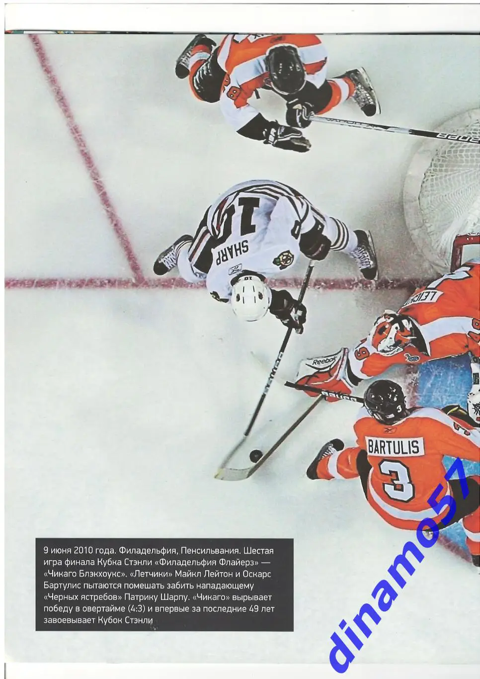 Хоккей - Казахстана номер 2 лето 2010 5