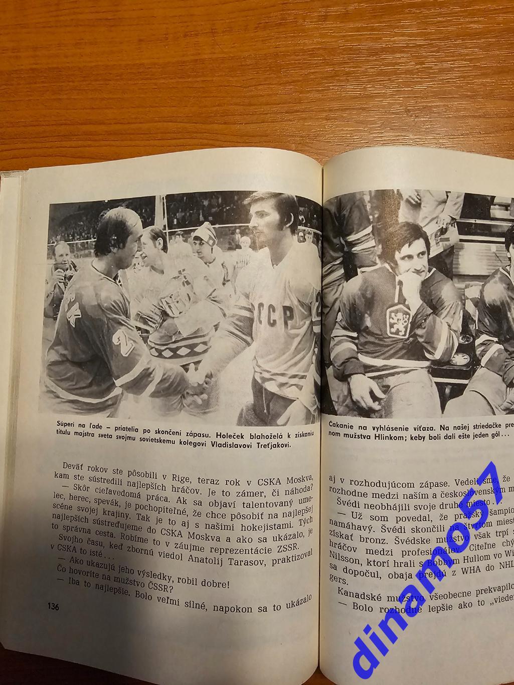 Чемпионат Мира по хоккею 1978 - HOKEJ 78 PRAHA 2