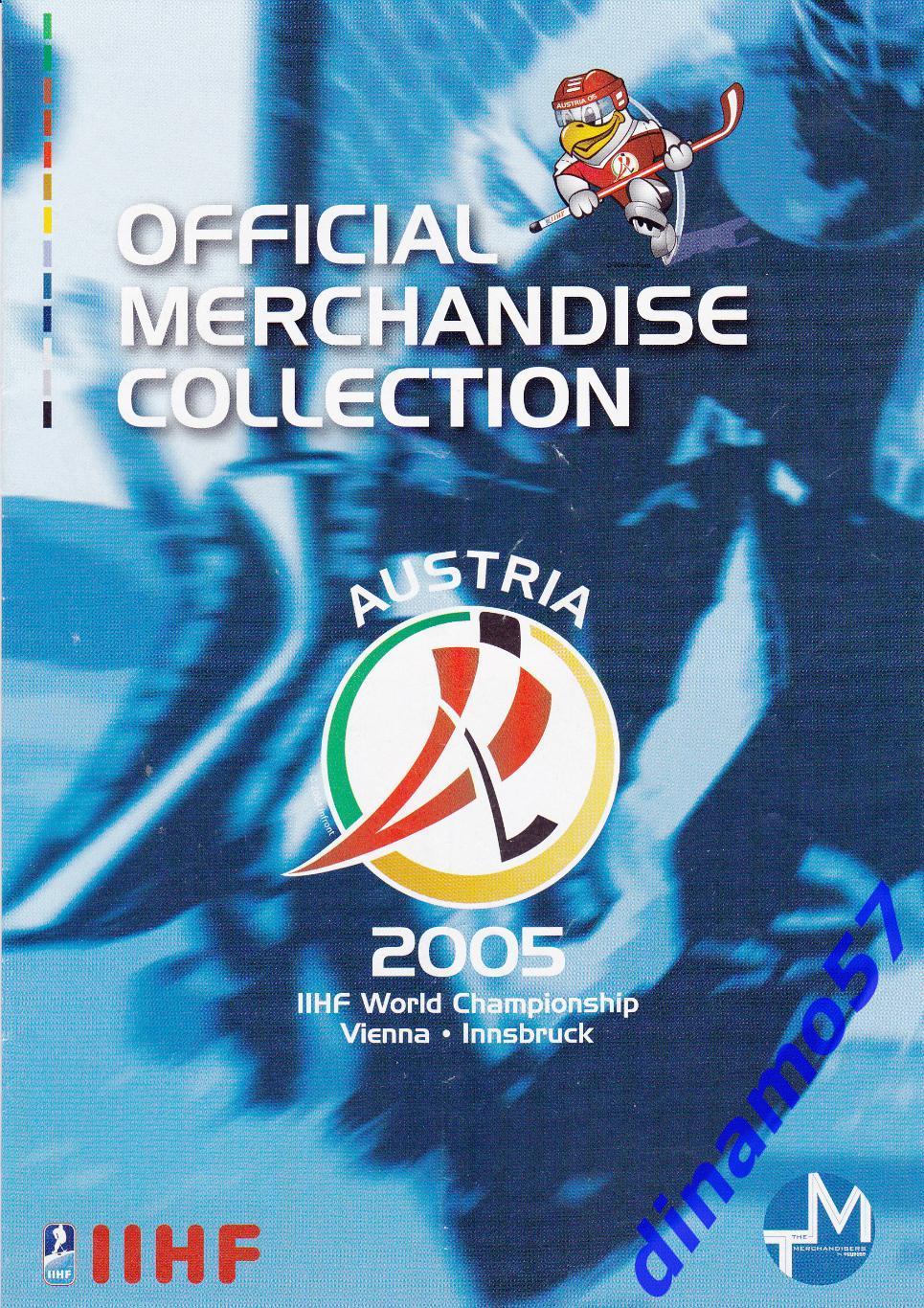 Чемпионат мира по хоккею Австрия 2005 - Официальная коллекция товаров