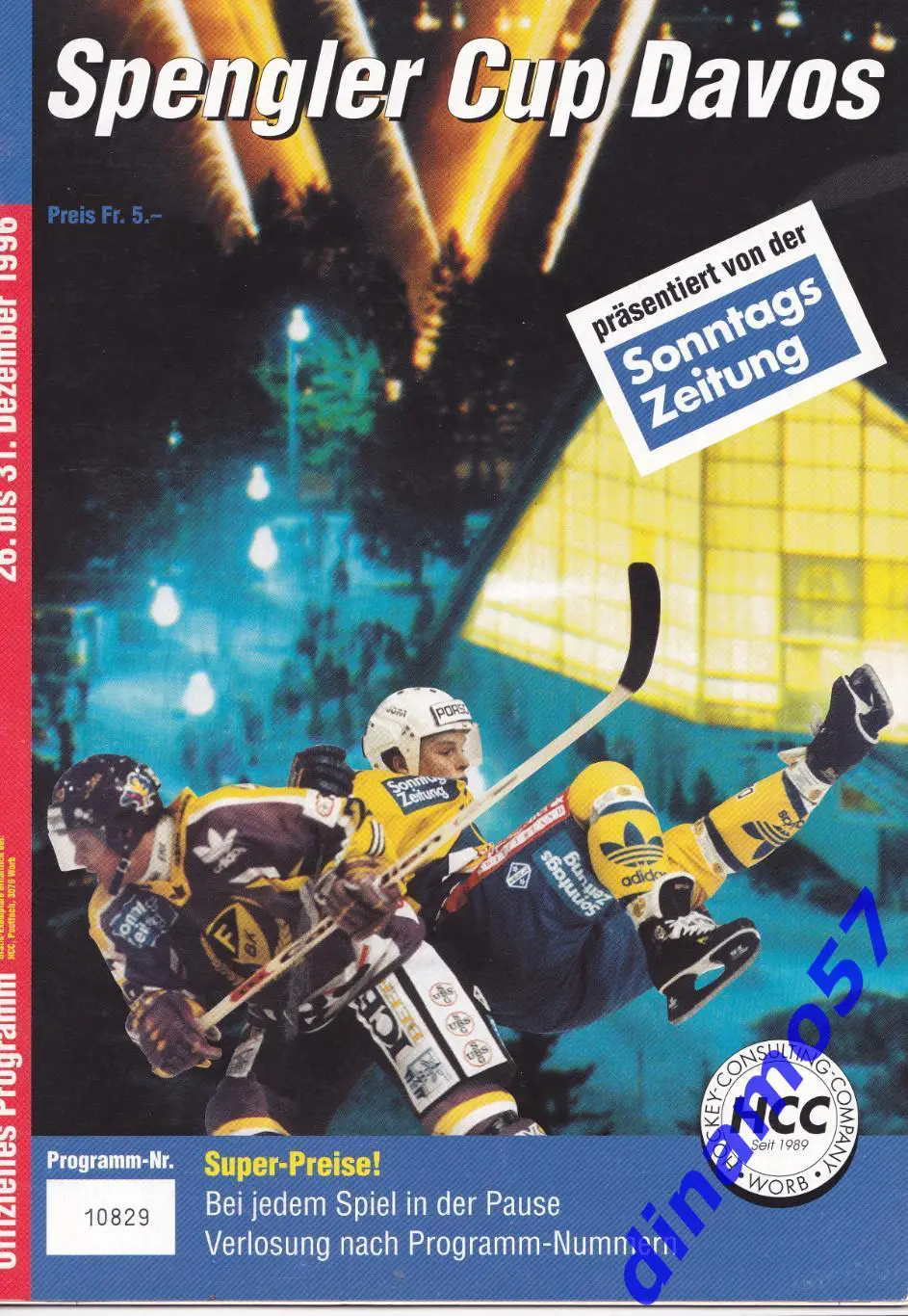 Кубок Шпенглера 1996