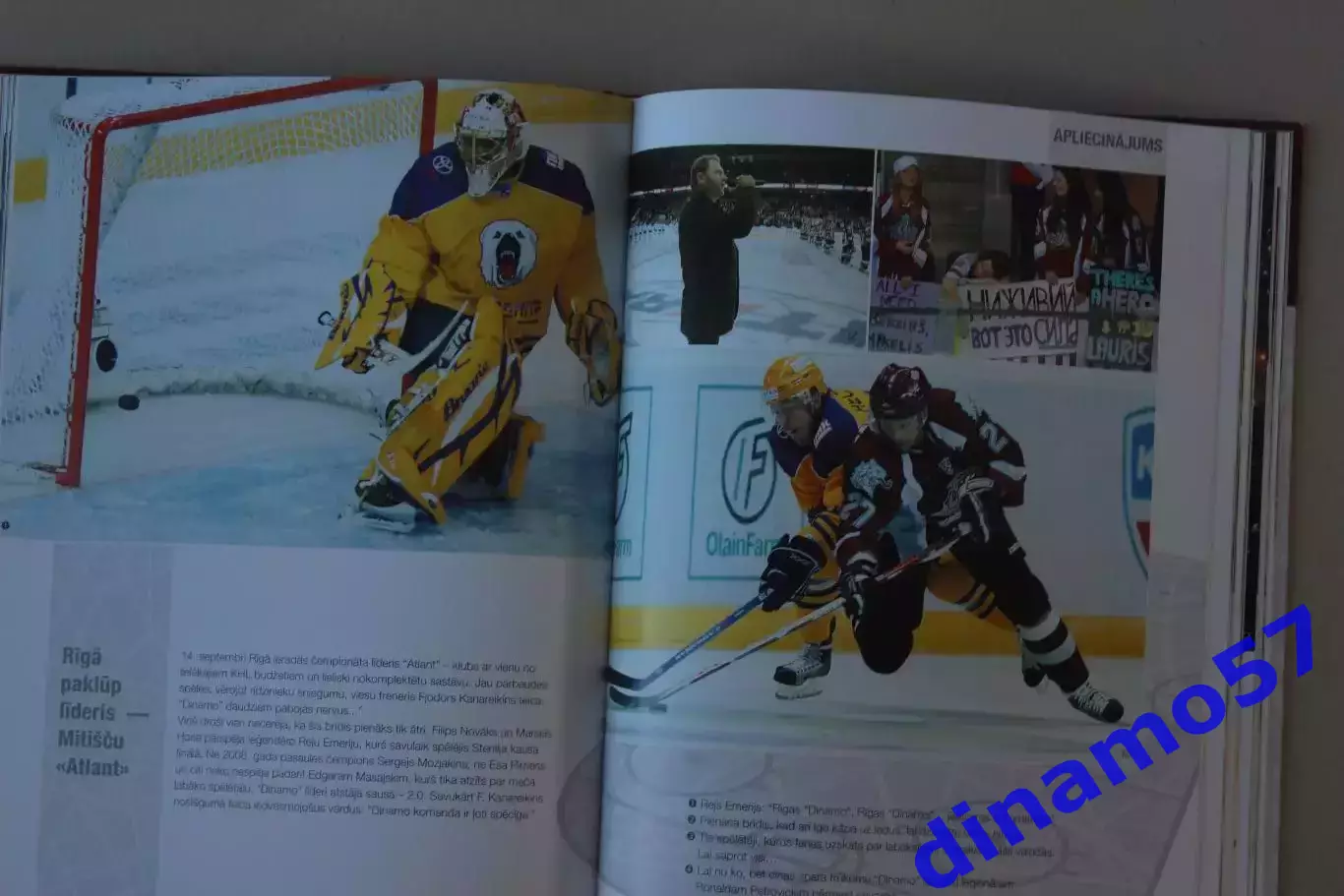 Динамо Рига - 2008 - 2009 3