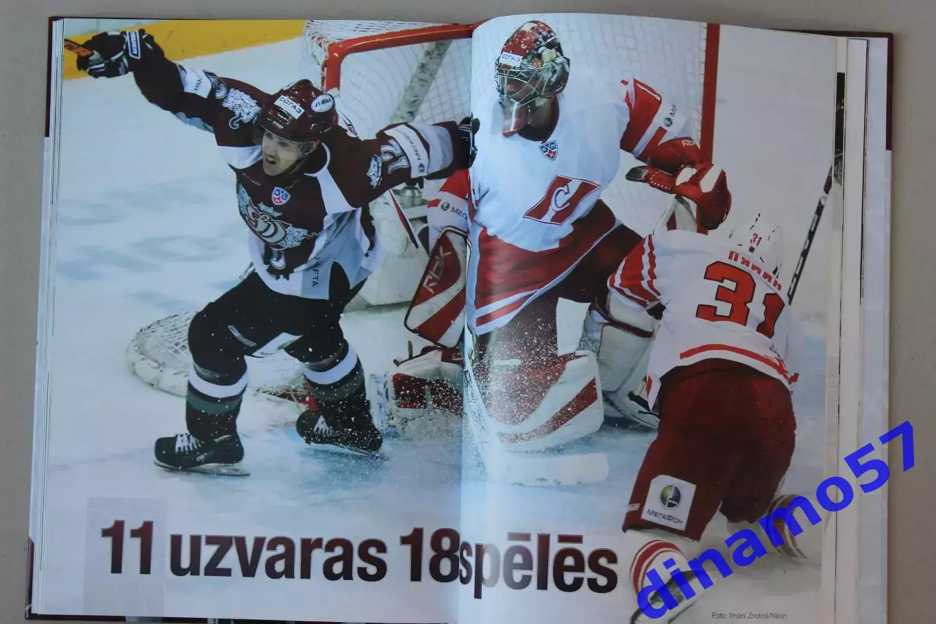 Динамо Рига - 2008 - 2009 7