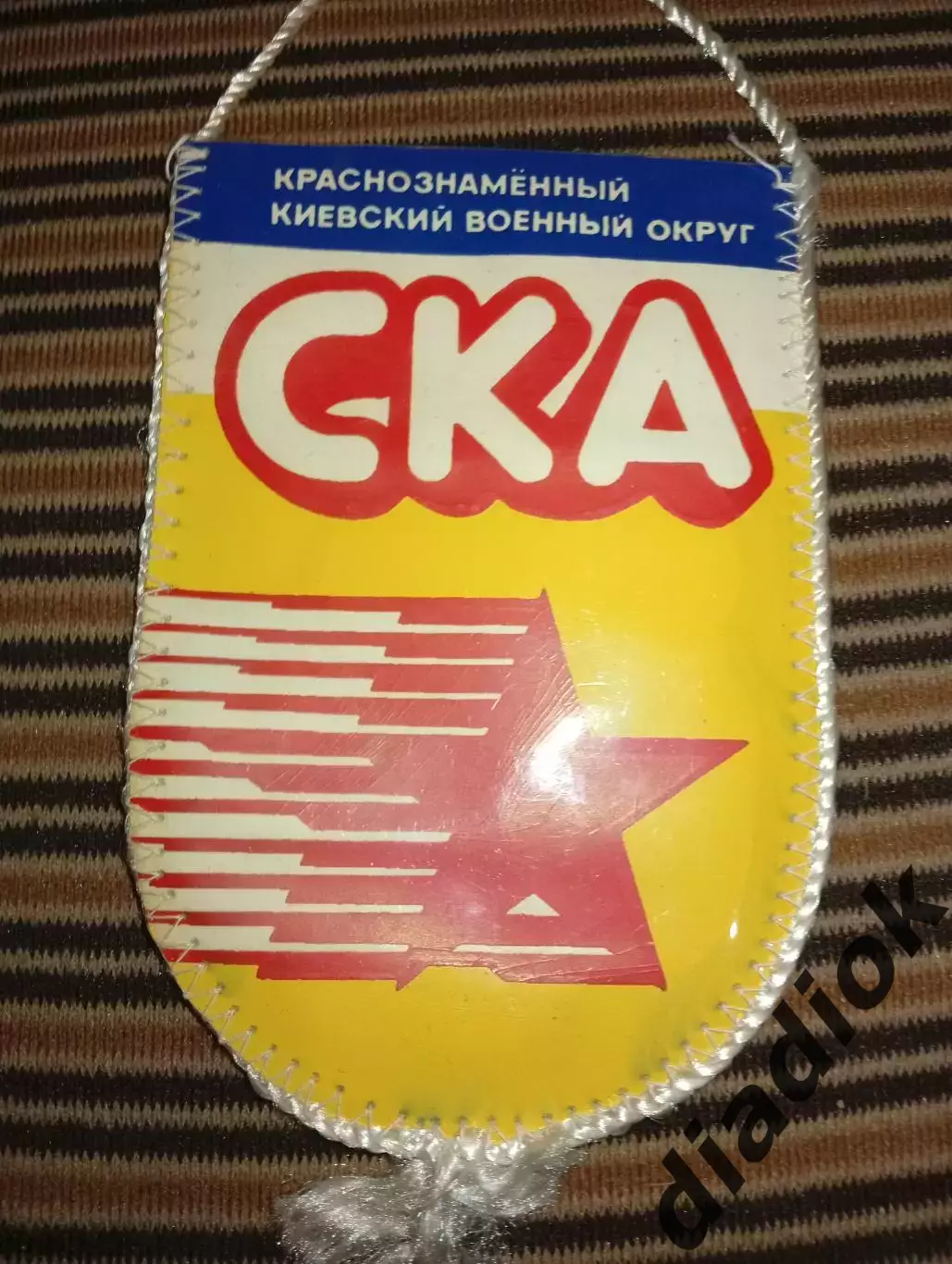 СКА(Киев) 1