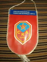 СКА(Киев)