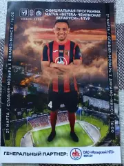 Славия (Мозырь)-Динамо ( Минск)21.03.2026г.