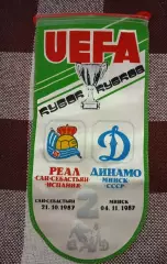 Динамо (Минск)-Реал(Сан-Себастьян,Испания)21.10.1987г
